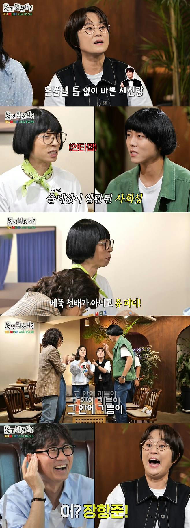 Kim Jong-kook marriage personality changepeople' 'indoor' 'variety' 'show' '' 'orean.