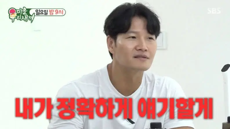 kim jong kook wife identity