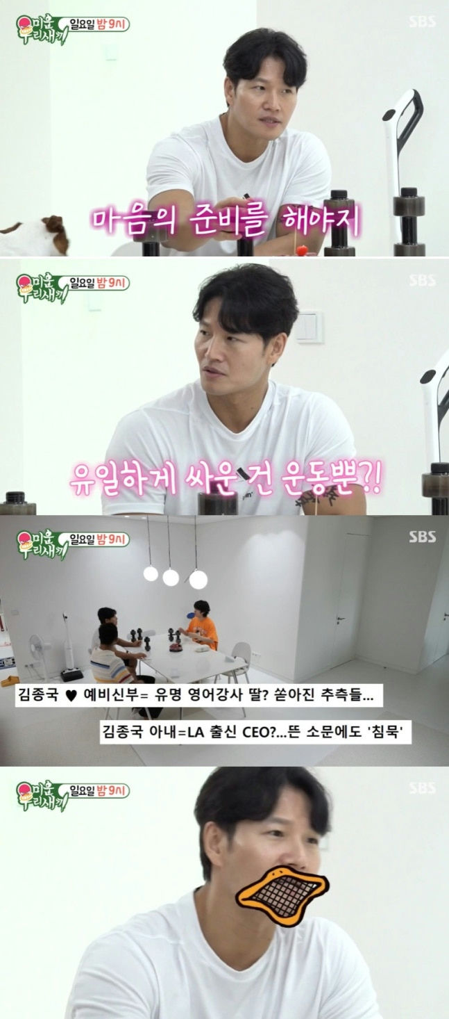 Kim Jong Kook wife identityperson' '' 'orean' '' 'orean' 'rama' 'white' 'funny.