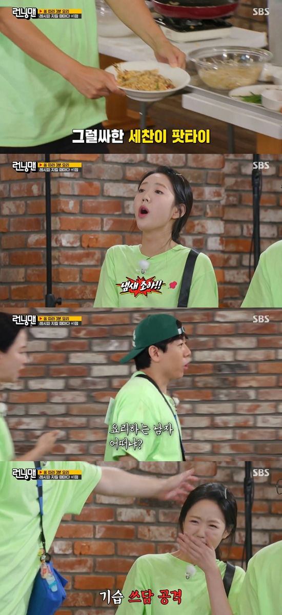Jeon So Min Running Man comebackpeople' 'food' 'reaction' 'cooking' 'humor.