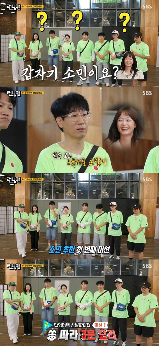 Jeon So Min Running Man comebackpeople' '' 'orean' '' 'ariety' '' 'how' '' 'reen' '' 'hirts' '' 'unning' '' 'an' '' 'ast.