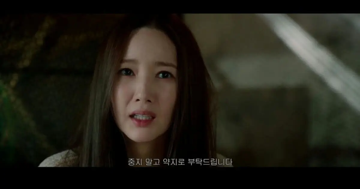 confidence queen park min young revenge