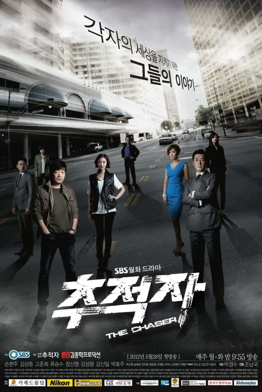 The Chaser drama ratings successpeople' 'cityscape' '' 'orean' 'rama' 'actors' 'street.