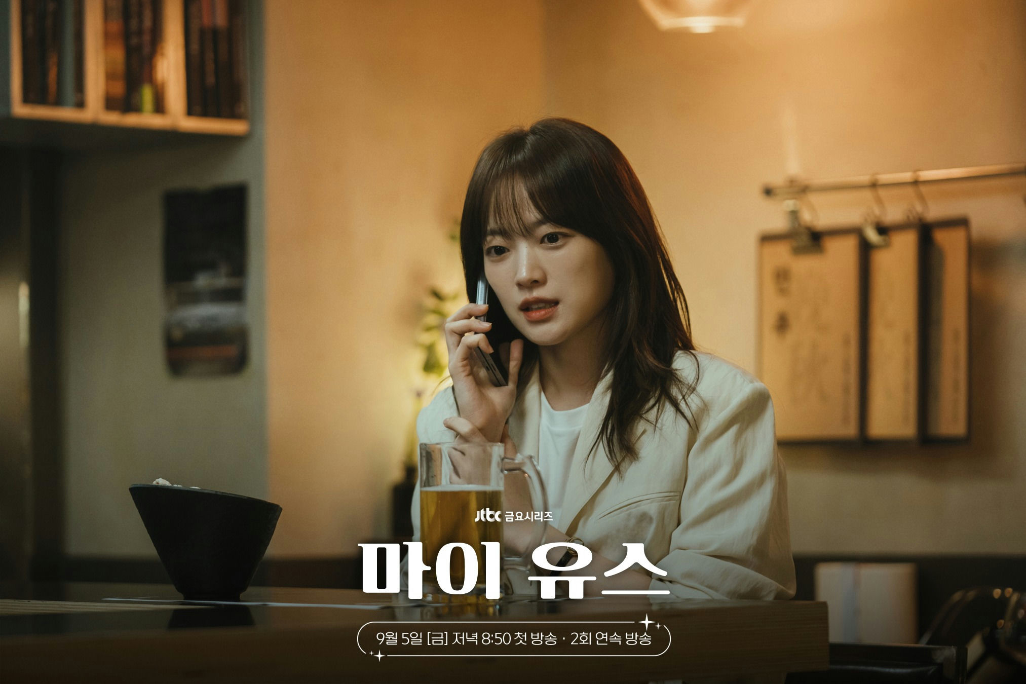 Chun Woo Hee My Youth JTBCperson' 'telephone' 'beer' 'indoors' '' 'orean' 'rama.