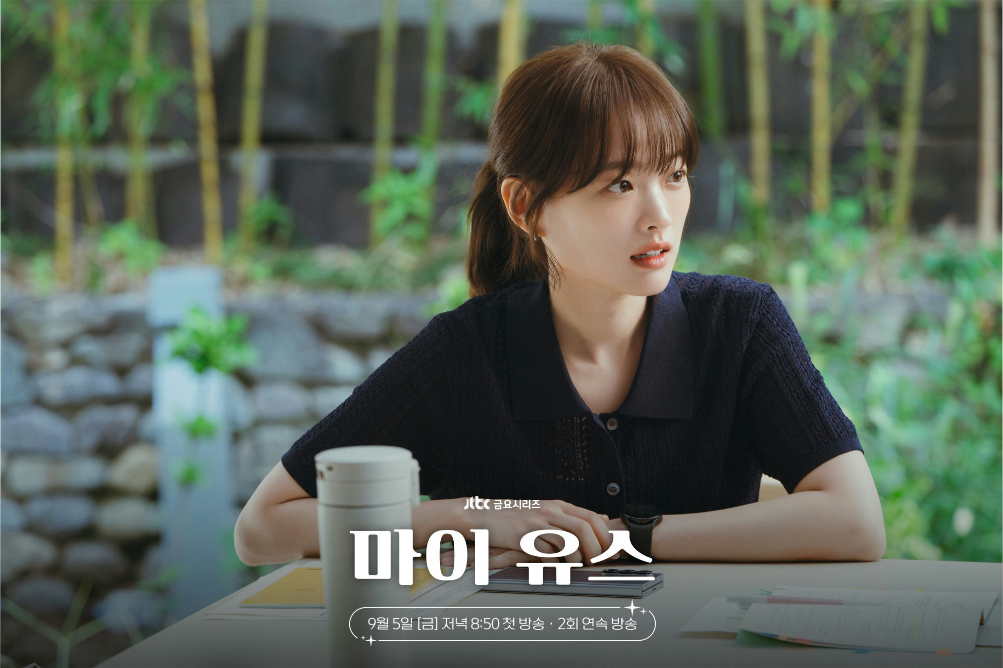 Chun Woo Hee My Youth JTBCwoman' '' 'orean' 'ponytail' 'serious' 'outdoor.