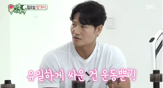 kim jong kook prewedding conflict