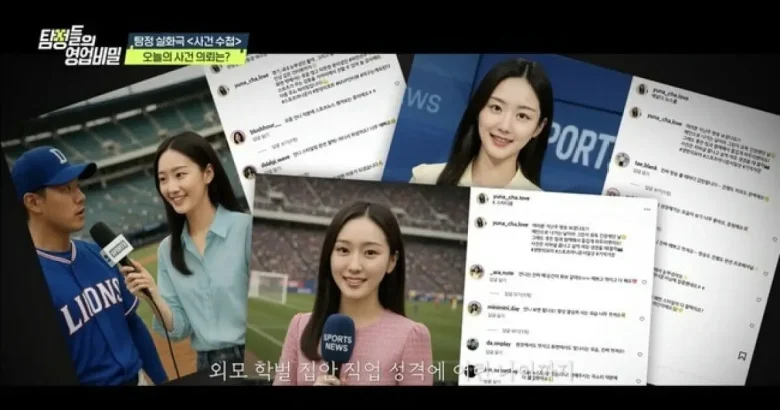 famous announcer fiance family scandal