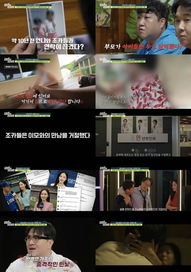 famous announcer fiancé family scandalpeople' '' '' 'show' 'family' 'mystery' 'scandal.