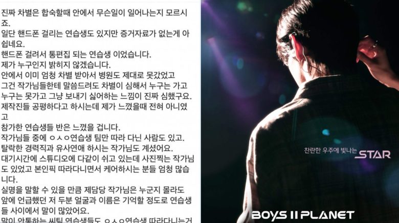 boys-ii-planet-
