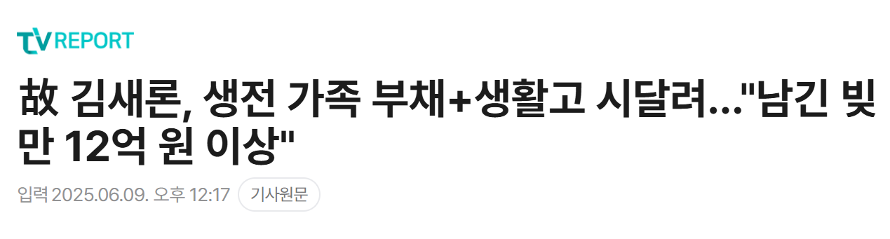 Korean Coogan Law child entertainerstext' '' 'orean' 'headline' 'debt' 'news.