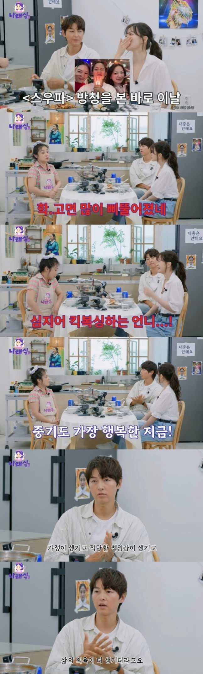 Song Joong Ki wife Katy children happinesspeople' '' 'itchen' '' 'ooking' '' 'onversation' '' 'ood.