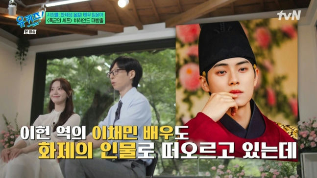 Yoona praise co-star Lee Chae Minpeople' 'tvshow' 'broadcast' 'panel' 'tv' '.