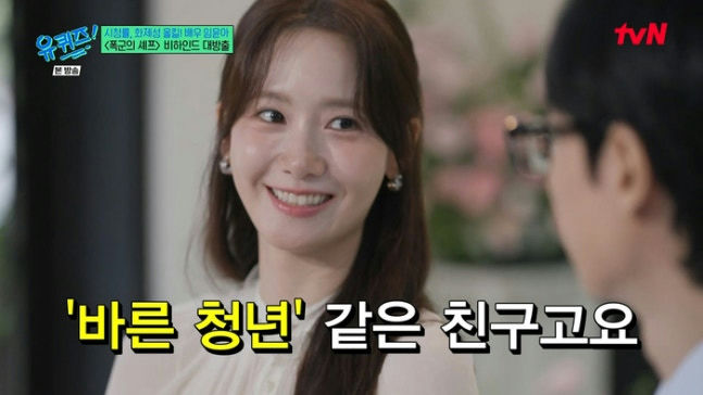 Yoona praise co-star Lee Chae Minpeople' 'smiling' 'female' 'earrings' 'casual.