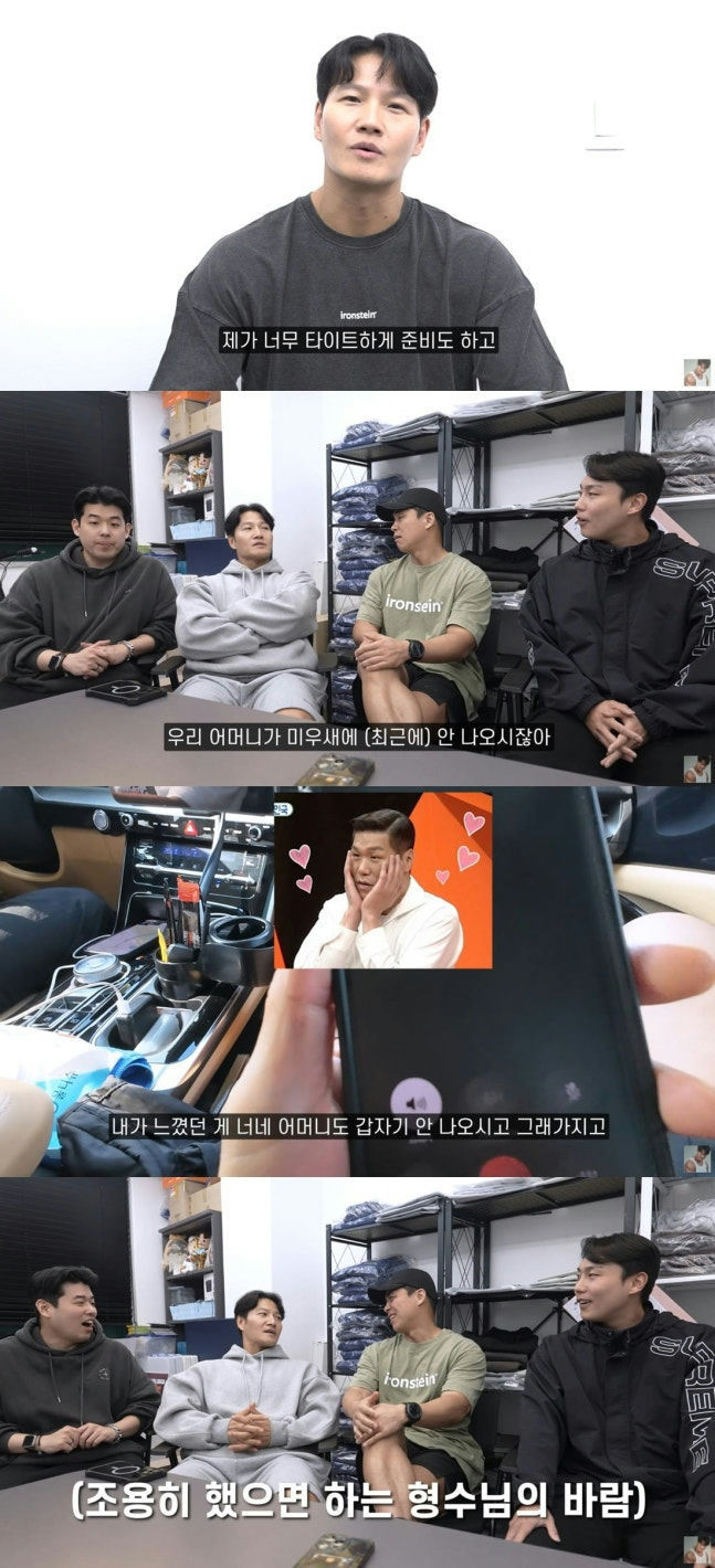 Kim Jong Kook mother My Little Old Boy weddingpeople' 'talking' 'recording' 'phone' 'listening.