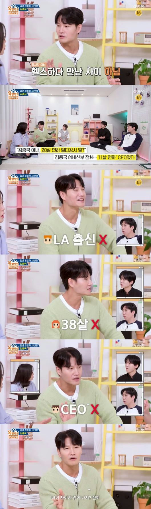 Kim Jong-kook marriage rumorspeople' 'indoors' '' '' '' 'shelves' 'korean.