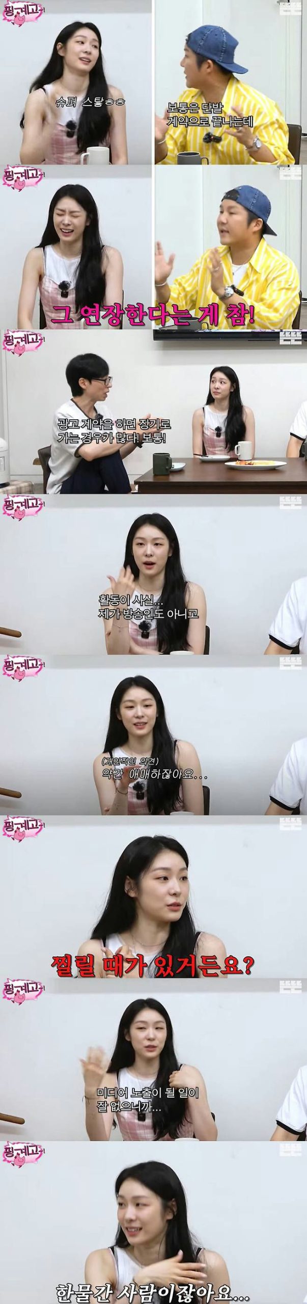 Kim Yuna wedding Yoo Jae Sukpeople' 'talking' 'contract' 'discussion' 'interview.