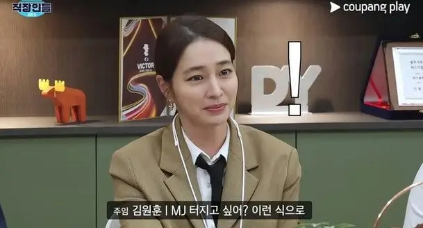 lee min jung kiss scene