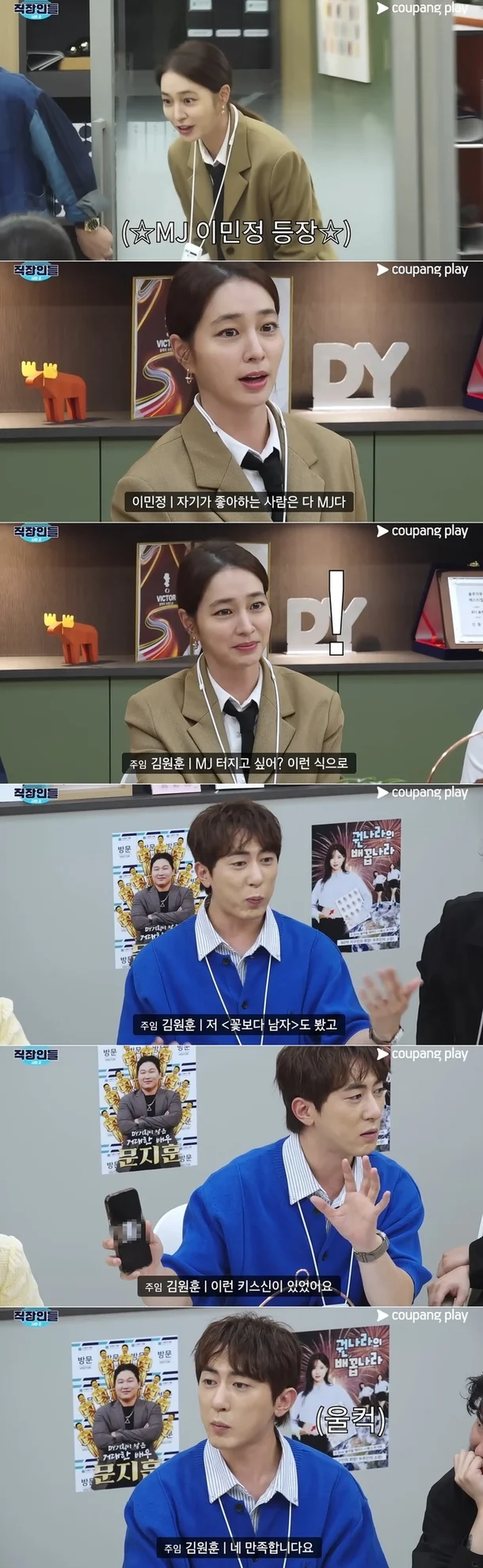 'Office Workers' Season 2-lee min jung-funny