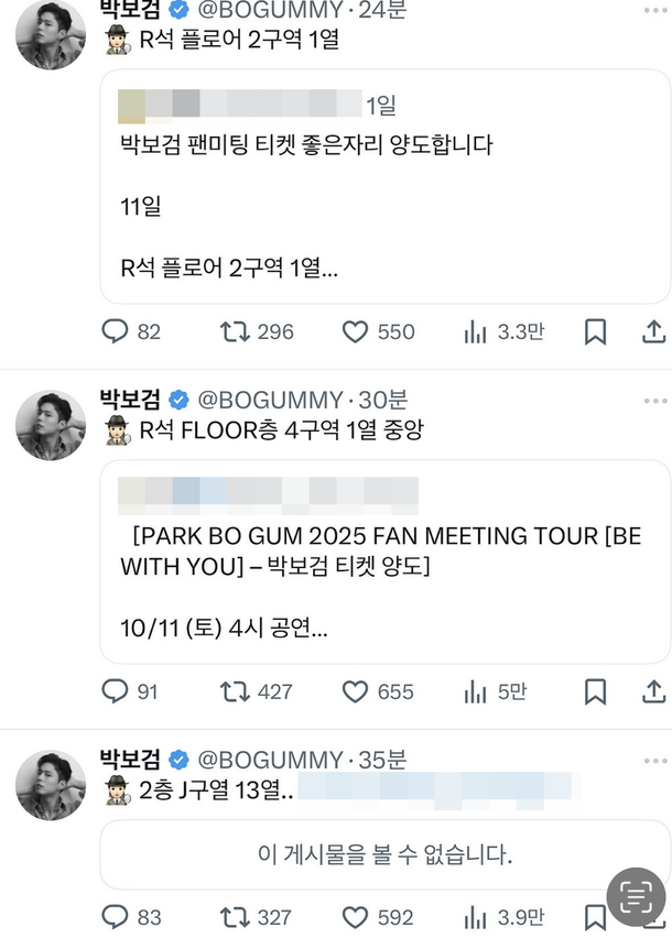 Park Bo Gum ticket scalpingpeople' '' 'witter' '' 'an' 'meeting' '' 'orean' '' 'ext.