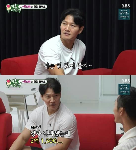 Kim Jong Kook baby plans My Little Old Boypeople' 'conversation' '' 'orean' 'ntertainment' 'how' 'red' 'ouch' 'white' 'hirt.