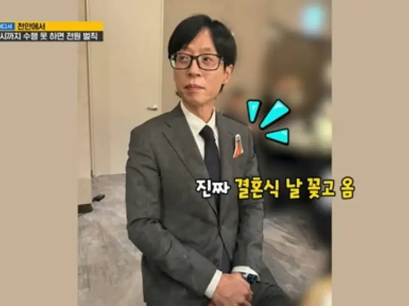 yoo jaesuk kim jongkook wedding