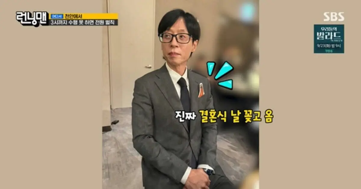 yoo jaesuk kim jongkook wedding