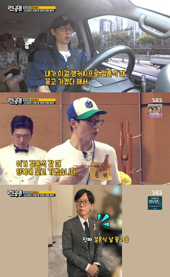 Yoo Jae-suk Kim Jong-kook weddingpeople' 'glasses' 'driving' 'eating' 'suit.