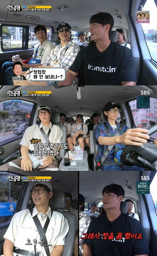 Yoo Jae-suk Kim Jong-kook weddingpeople' 'van' '' 'orean' 'ariety' 'how' 'sunglasses' 'conversation.