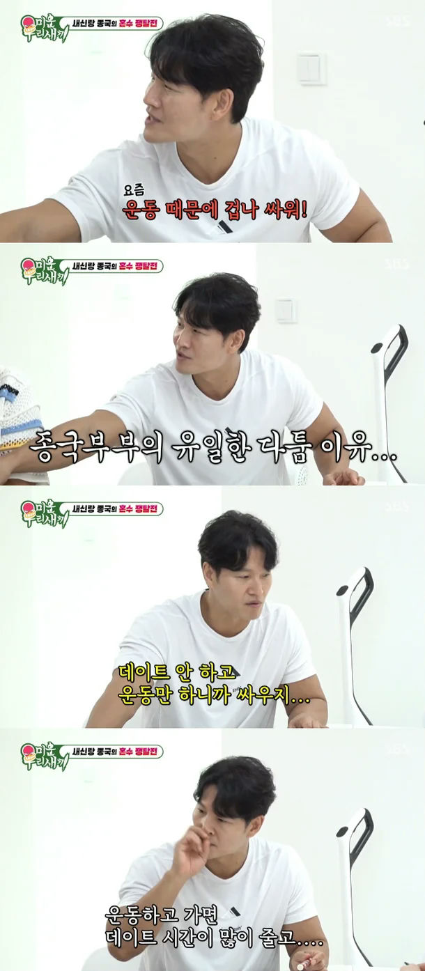 Kim Jong Kook lifestyle routine after marriageperson' '' 'orean' 'white' 'shirt' 'speaking' 'dialogue.
