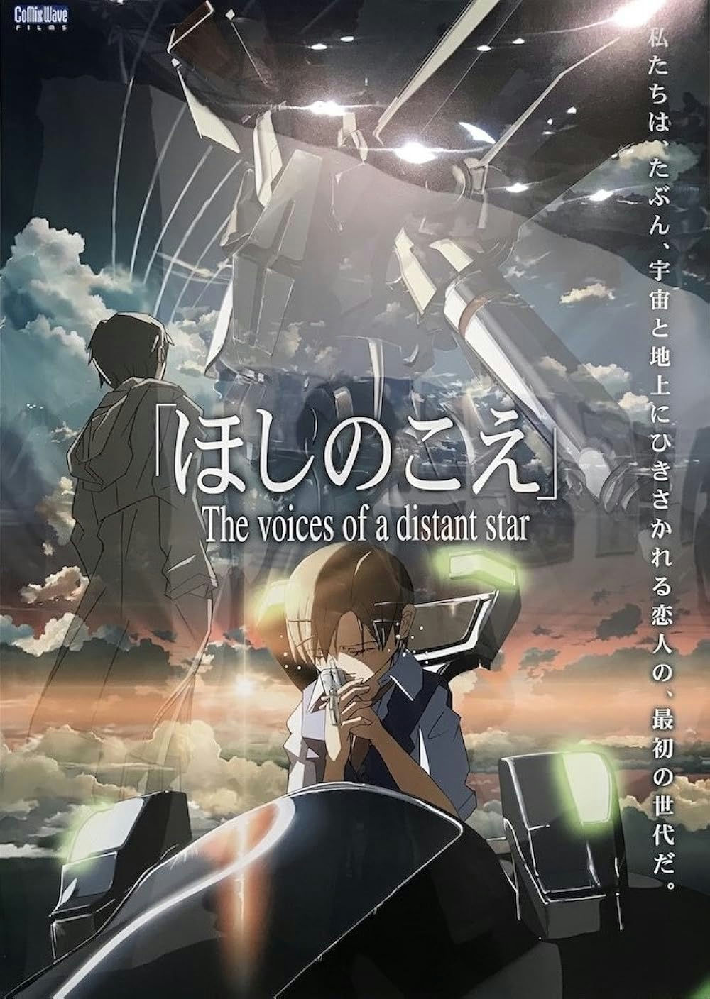 anime ruined by bad animationpeople' 'anime' 'mech' 'clouds' 'sky.