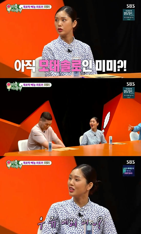 Mimi proposes to Seo Jang Hoon My Little Old Boypeople' '' '' '' 'show' 'panel' 'table' 'orange.