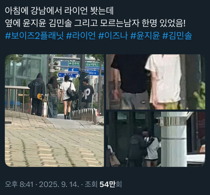 Yoon Jiyoon spotted in Gangnampeople' 'crossing' 'street' 'daytime' 'group.