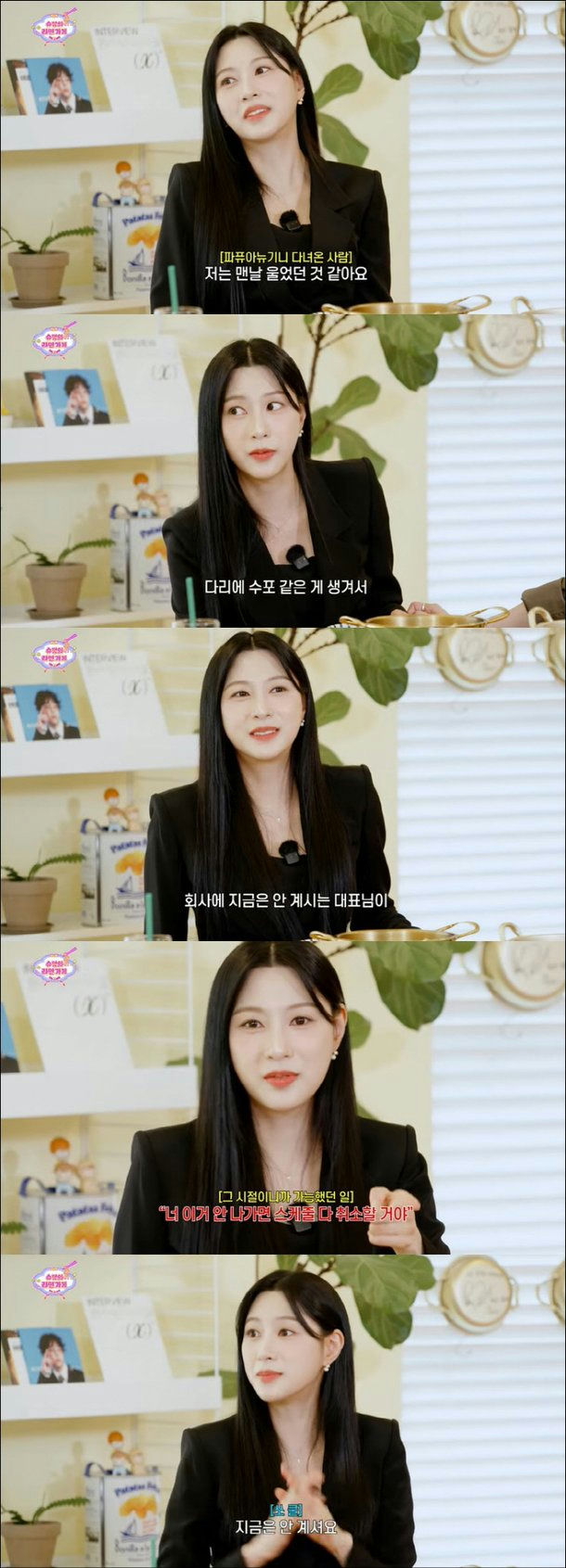 Oh Hayoung Law of the Jungle forced appearancewoman' 'interview' '' 'orean' 'professional' '' 'ndoor.