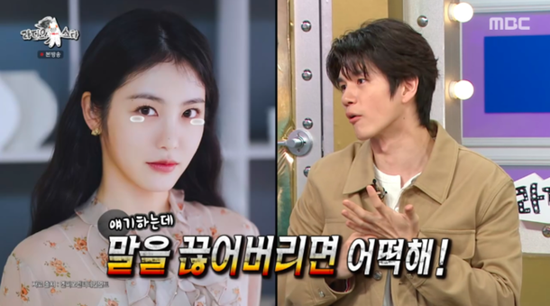 Ong Seong-wu Shin Ye-eun Radio Starpeople' '' '' '' 'panel' 'talking' 'split' 'screen.