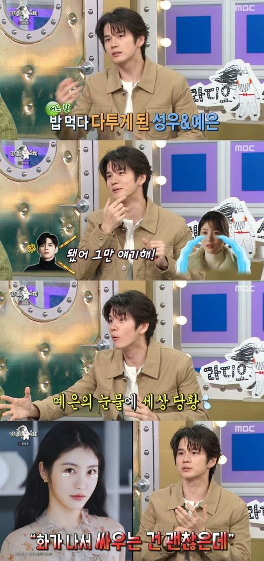 Ong Seong-wu Shin Ye-eun Radio Starpeople' 'collage' 'interview' '' 'orean' 'entertainment' 'show.