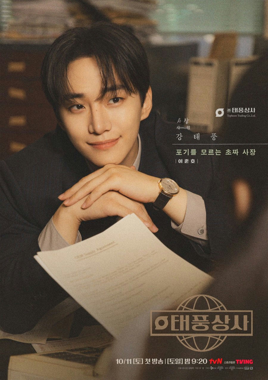Typhoon Company tvN dramapeople' 'man' 'suit' 'watch' 'documents.