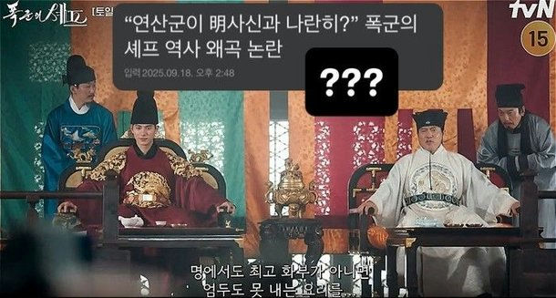 Bon Appétit, Your Majesty historical distortionpeople' 'thrones' 'historical' 'drama' '' 'orean' 'clothing.