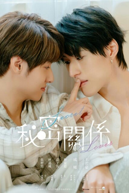 Wang Jyunhao and Chance Ying datingtwo' 'people' 'close' 'secret' 'lovers' '' '' '.