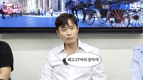 lee byunghun 27 dogs