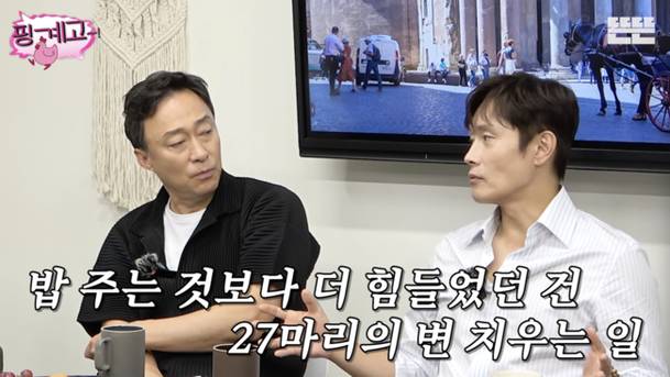 Lee Byung-hun 27 dogspeople' 'conversation' 'indoor' 'television' 'men.