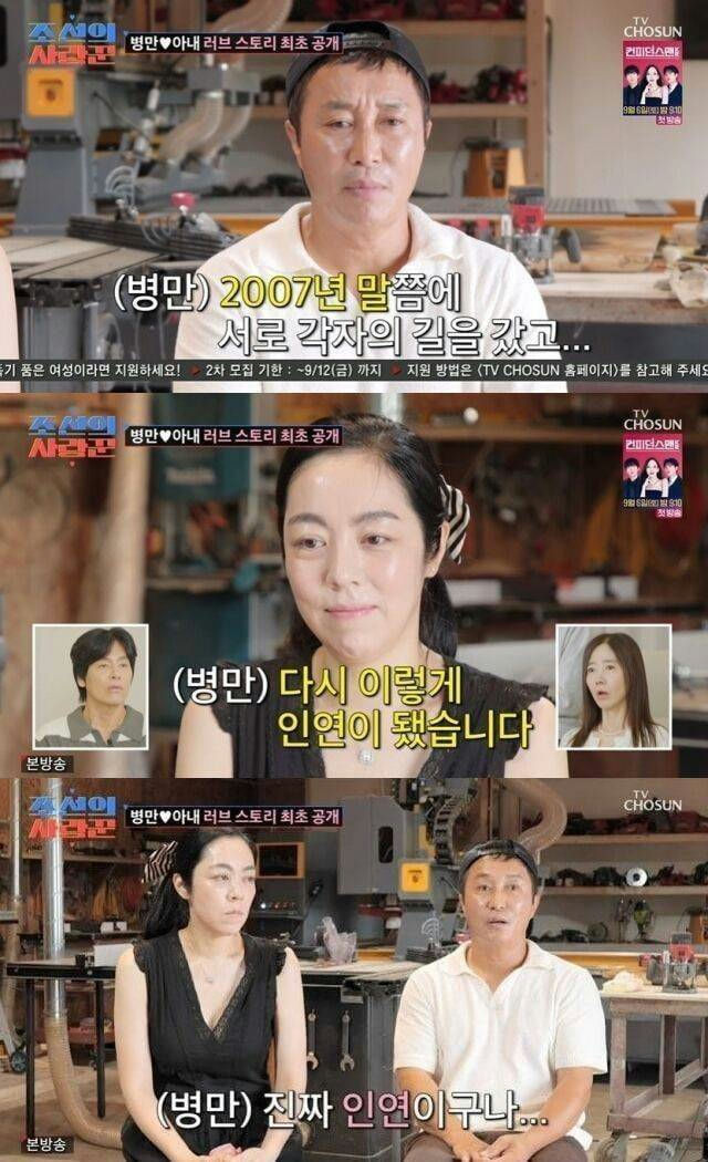 Kim Byung-man remarriagepeople' '' 'orean' '' '' '' '' 'ove' '' 'tory.