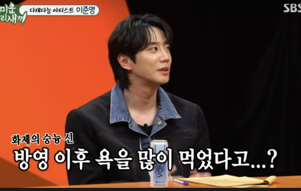 Lee Jun Young IU scorched rice scene apologyperson' 'artist' 'interview' 'jacket' 'drink.