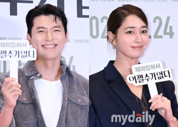hyun bin son ye jin theater support