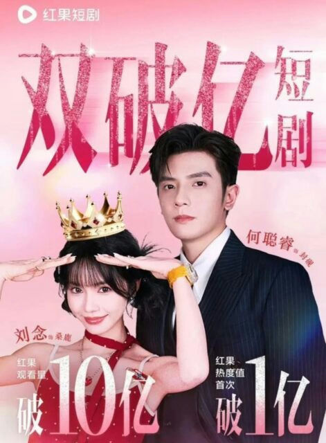 Liu Nian AKB48 exitpeople' 'couple' 'crown' 'romantic' 'pink.