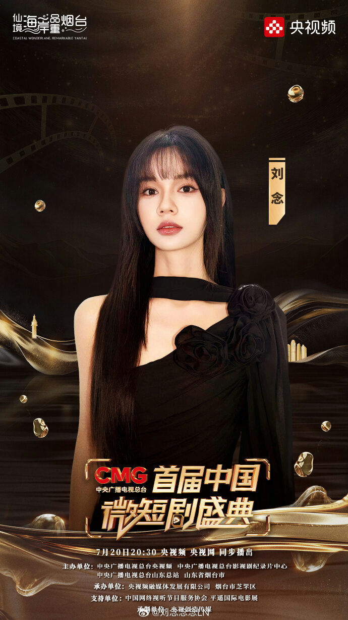 Liu Nian AKB48 exitperson' 'woman' 'black' 'dress' 'roses' 'event.