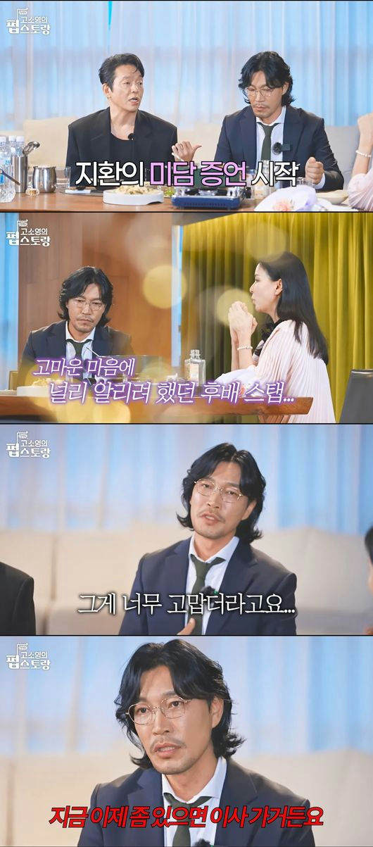 Choi Gwi-hwa good deedpeople' 'interview' 'discussion' 'suit' 'glasses' 'talking.