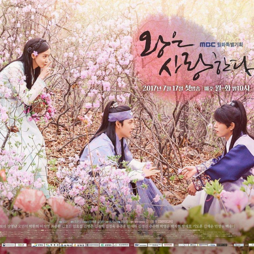 Yoona iconic workspeople' 'blossoms' 'historical' 'drama' 'flower' 'romance.