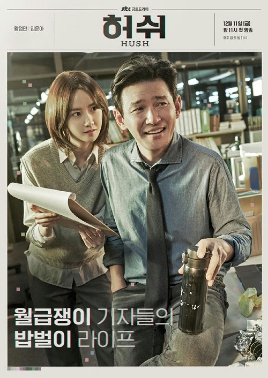 Yoona iconic workstwo' 'people' 'drama' '' 'ush' 'office' 'korean.