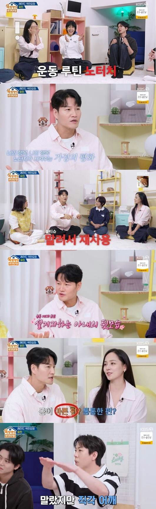 Kim Jong Kook wifepeople' 'sitting' 'panelshow' '' 'orean' 'television' 'studio.