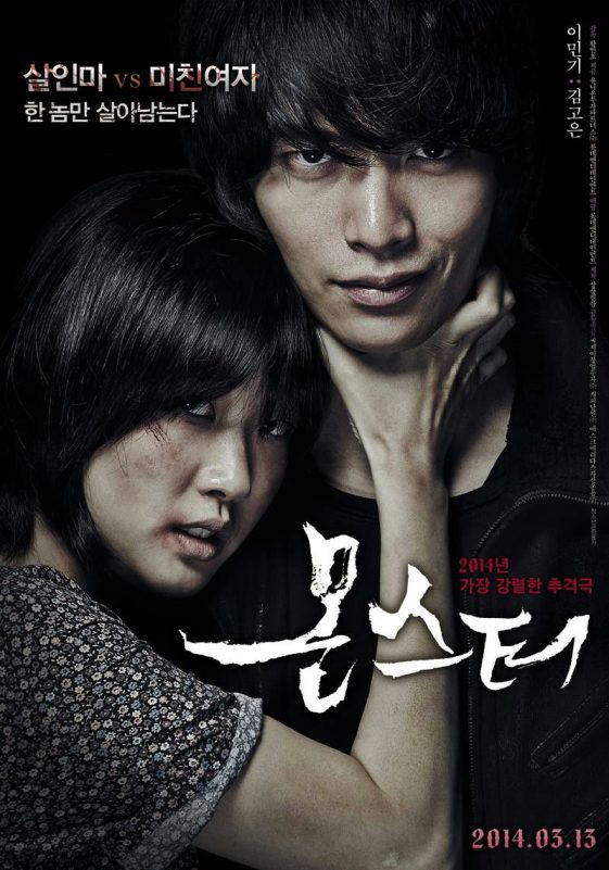 Kim Go Eun top films and dramaspeople' 'movie' 'poster' 'dark' 'tension' 'drama.